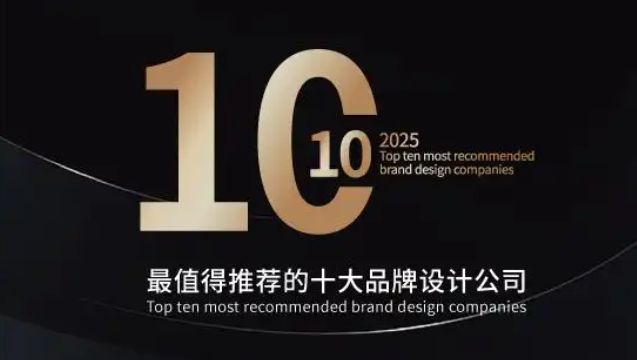 2025网站设计公司年度盘点关注10家网站设计公司建站之星(图1)