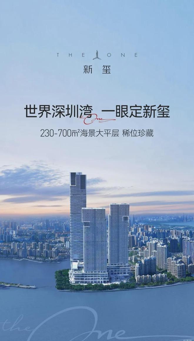 『华侨城新玺』首页网站华侨城新玺售楼中心欢迎您(图1)