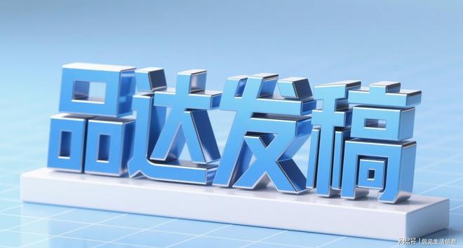 APP 推广用户留存差？品达发稿的精细化内容召回策略(图2)