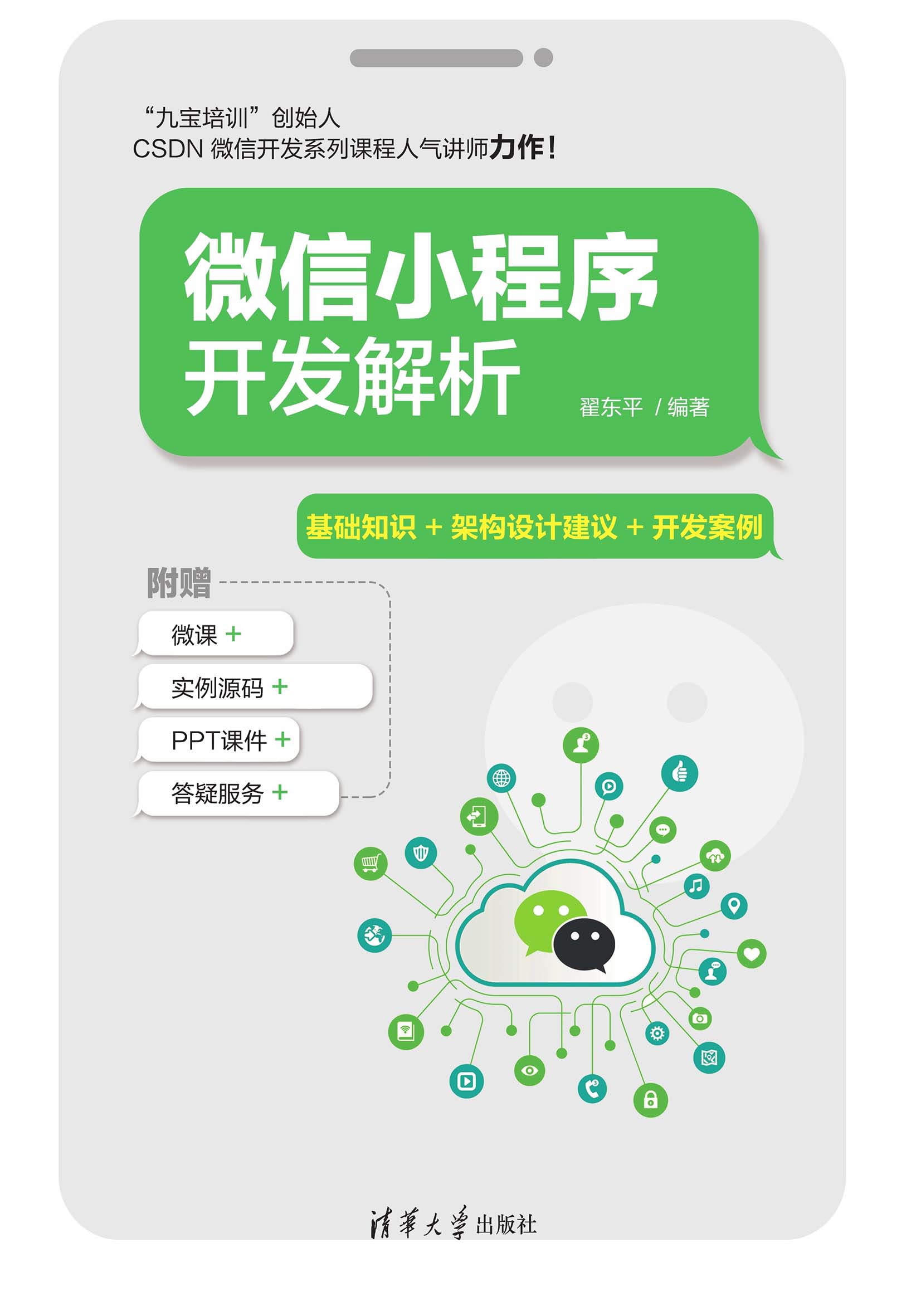 景区旅游多商户版小程序系统：智慧旅游解决方案(图1)