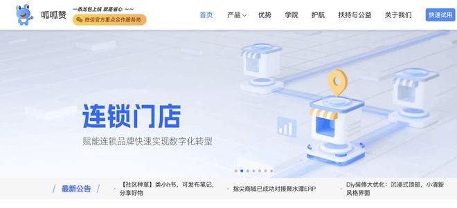 小程序开发公司十大排名最新版：小程序公司最新的排行榜(图1)
