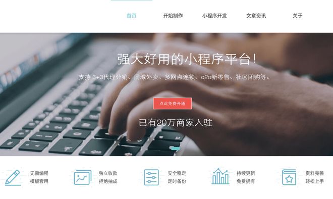 小程序开发公司十大排名最新版：小程序公司最新的排行榜(图2)