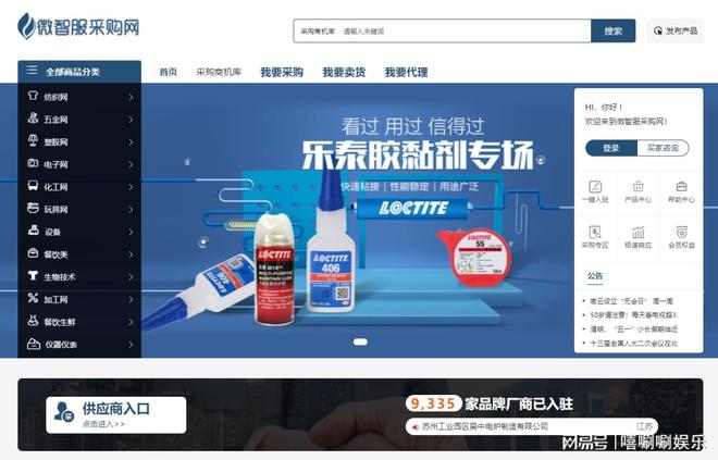 2025网络推广平台哪家专业？微智服整合多平台资源提供一站式引流(图1)
