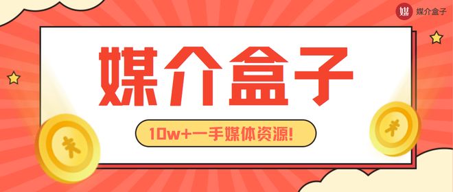 如何通过软文营销优化GEO？一键get高效软文推广平台~媒介盒子分享(图3)