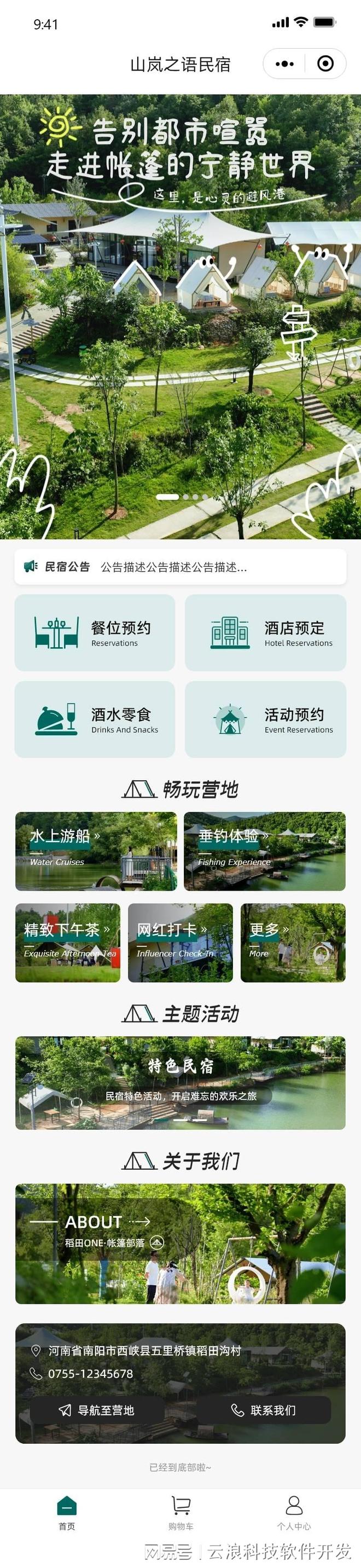 上海小程序开发公司推荐(图2)