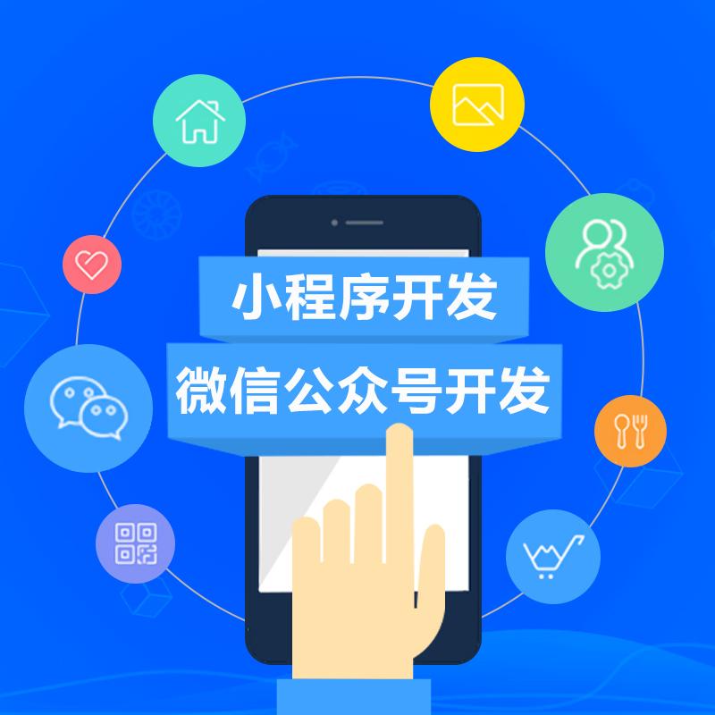 小程序开发公司哪家强？2025年最新测评高性价比的小程序公司(图1)