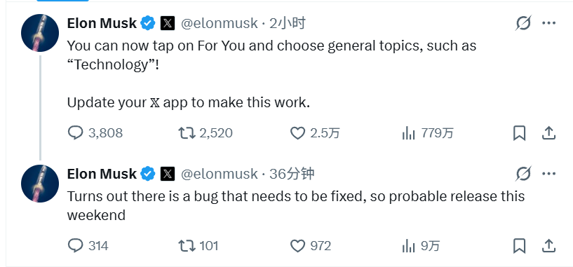马斯克：X平台的“为你推荐”功能可能推迟至本周末发布