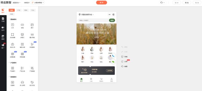 微信小程序制作平台有哪些？码云数智、有赞、微盟如何选择？