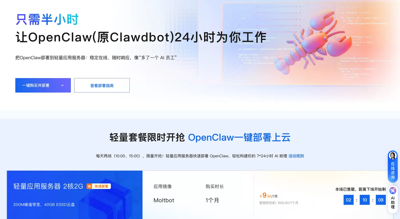 2026年新手零基础部署OpenClaw(Clawdbot)并接入skills个人微信步骤流程