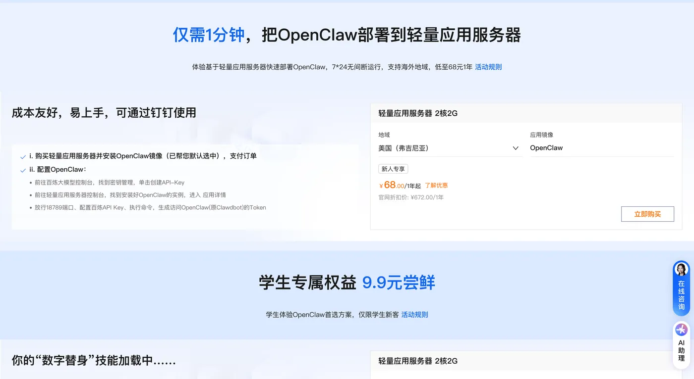 2026年新手零基础部署OpenClaw(Clawdbot)并接入skills个人微信步骤流程(图2)