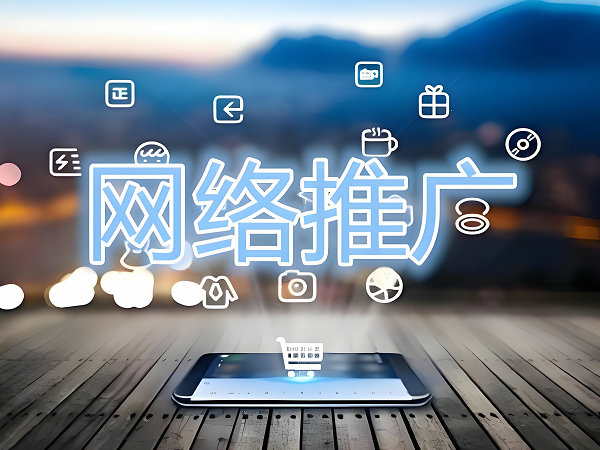 2026最新十大免费网站推广入口盘点（10大免费推广网站app大全）：一手资源助力精准掘金！