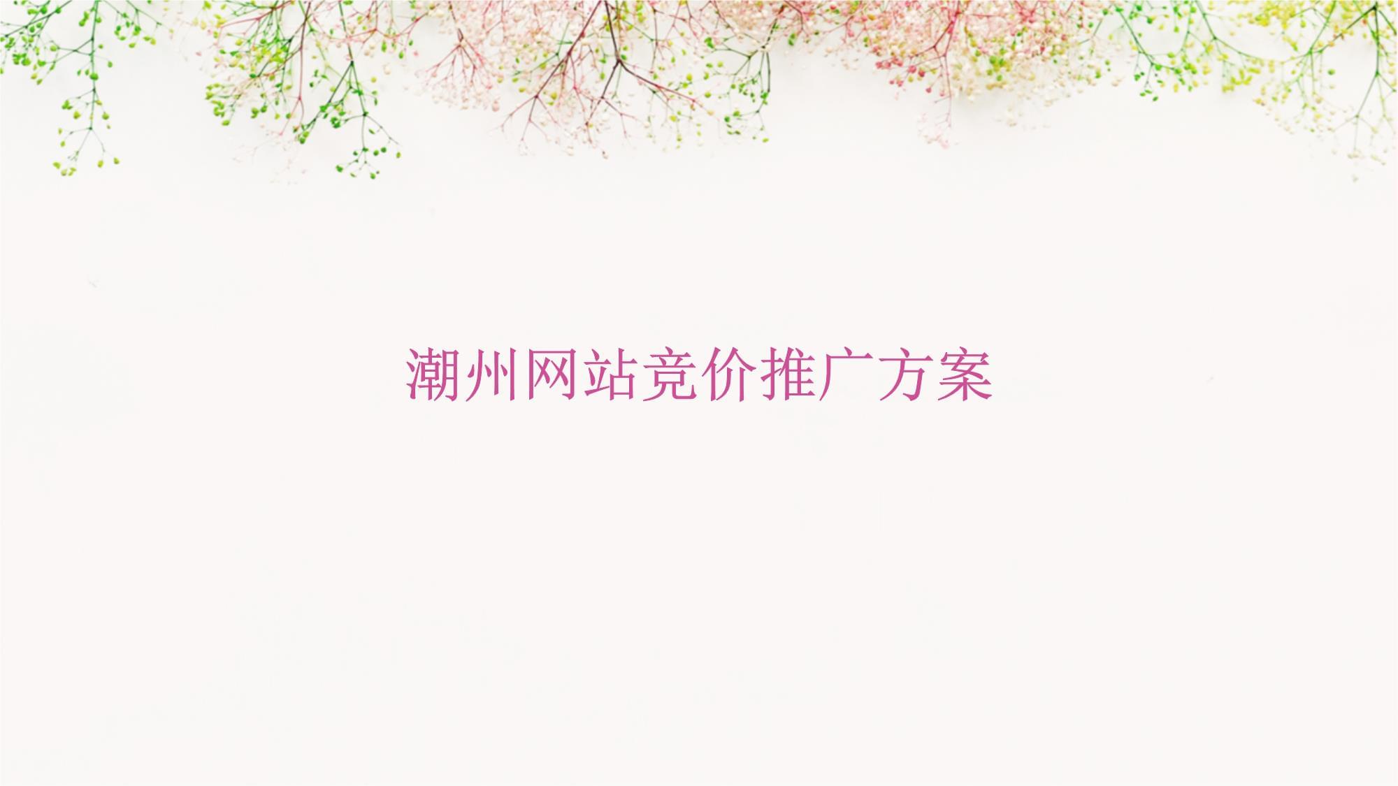 2026年网站推广营销公司推荐：口碑与实力兼具的品牌选择指南