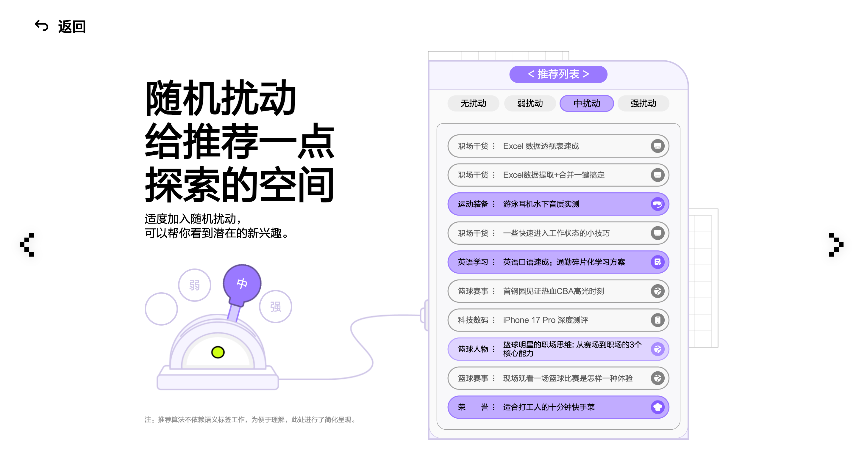 抖音安全与信任中心上线首个交互式算法体验小程序(图2)