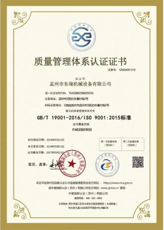 甘肃皮革鞣制设备源头厂家： 东瑞机械助力自动化生产(图2)