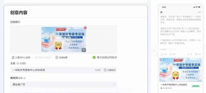 公众号广告样式有哪些？怎样在微信公众号里投放广告？详细讲解(图2)