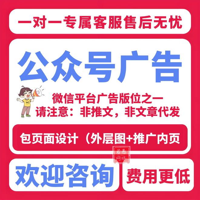 公众号广告样式有哪些？怎样在微信公众号里投放广告？详细讲解(图4)