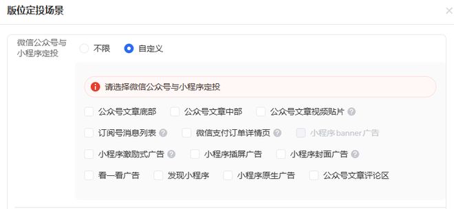 公众号广告样式有哪些？怎样在微信公众号里投放广告？详细讲解(图1)