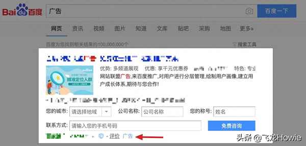 深圳厚拓：11年专注广告投放投广告就选它！(图1)