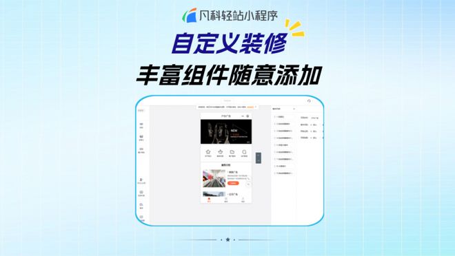 2026小程序制作平台哪个好用？小程序制作平台教程有几步？(图7)