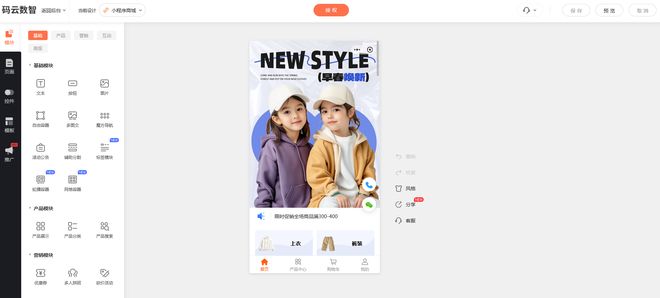 码云数智、有赞、微盟：三大主流小程序制作平台深度解析(图1)