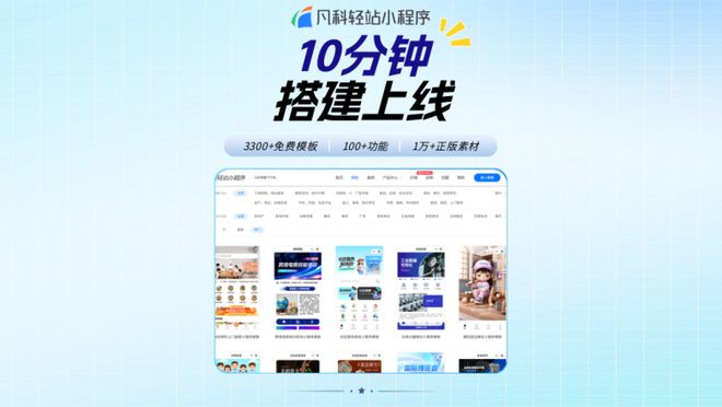 2026小程序制作平台哪个好用？小程序制作平台教程有几步？(图6)