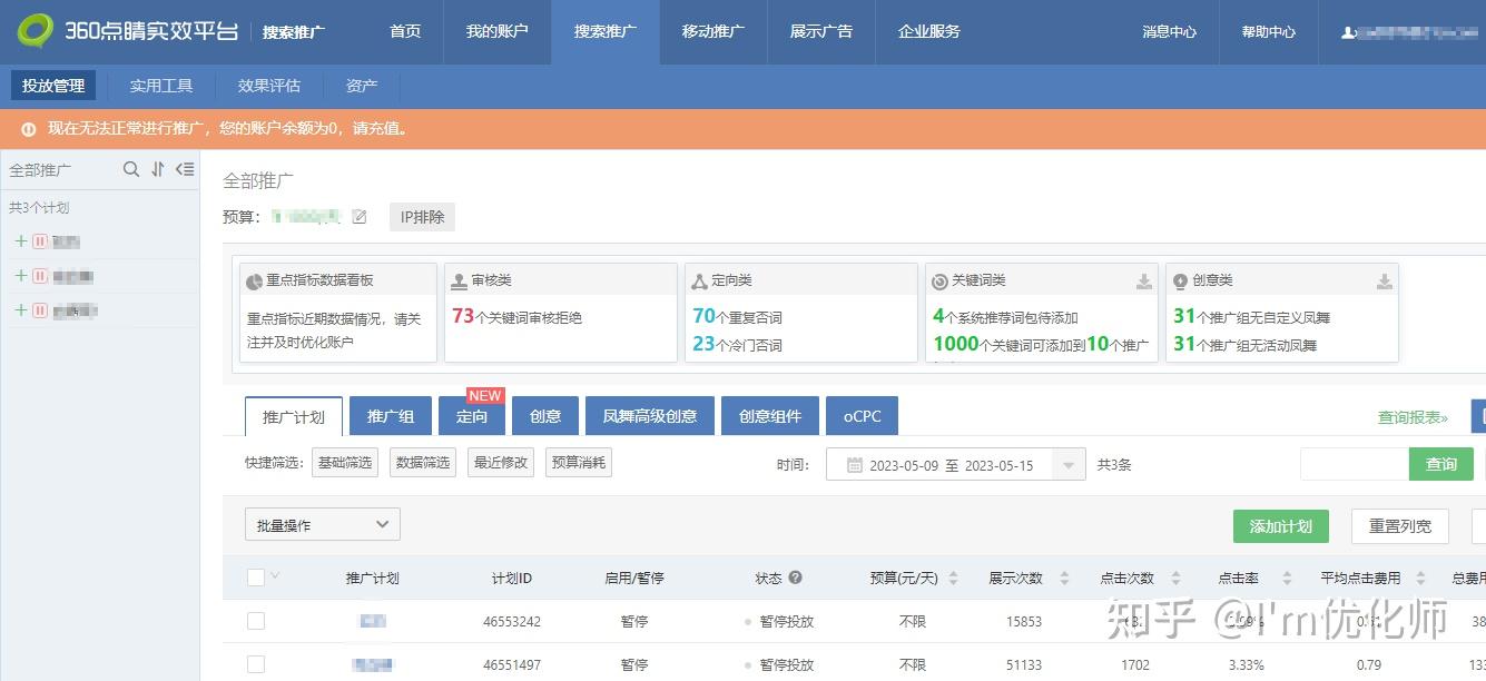 五大资深百度优化公司服务解读附服务商推荐策略(图1)