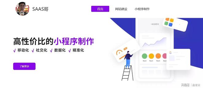微信小程序开发费用要多少钱？新手选择攻略来啦！(图3)