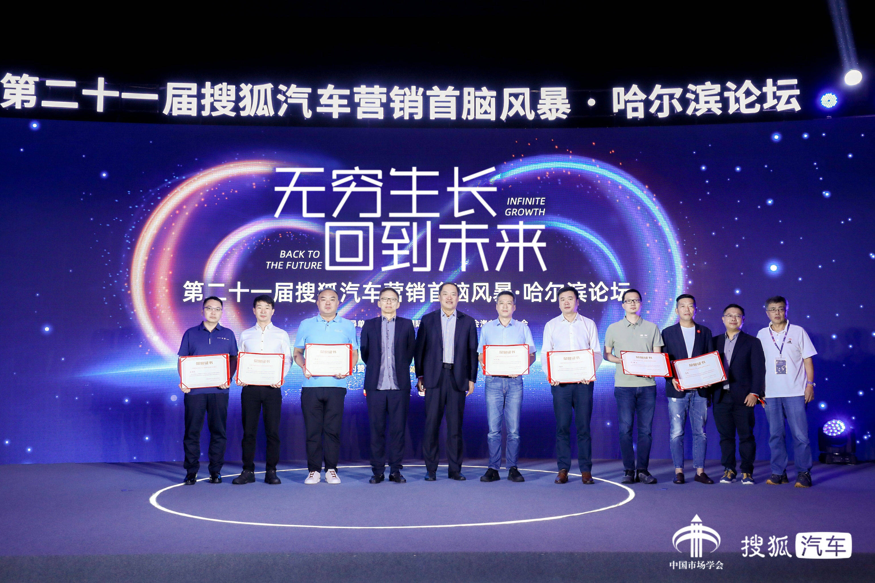 中国市场学会（汽车）营销专家委员会2024年新任委员名单(图1)