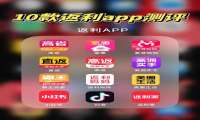 2026十大高返利app｜网购省钱还能赚高佣平台副业推荐(图1)