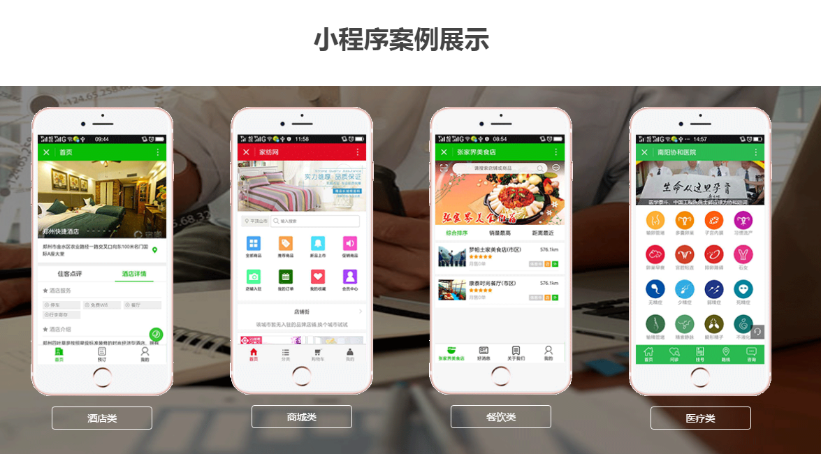 苏州永阳网络科技｜专注苏锡常沪浙中高端微信小程序开发定制