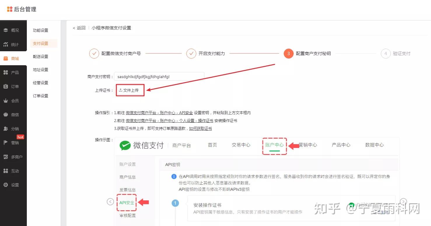 多商铺商城系统｜企业级B2B2C多商户入驻平台解决方案（开源可部署）