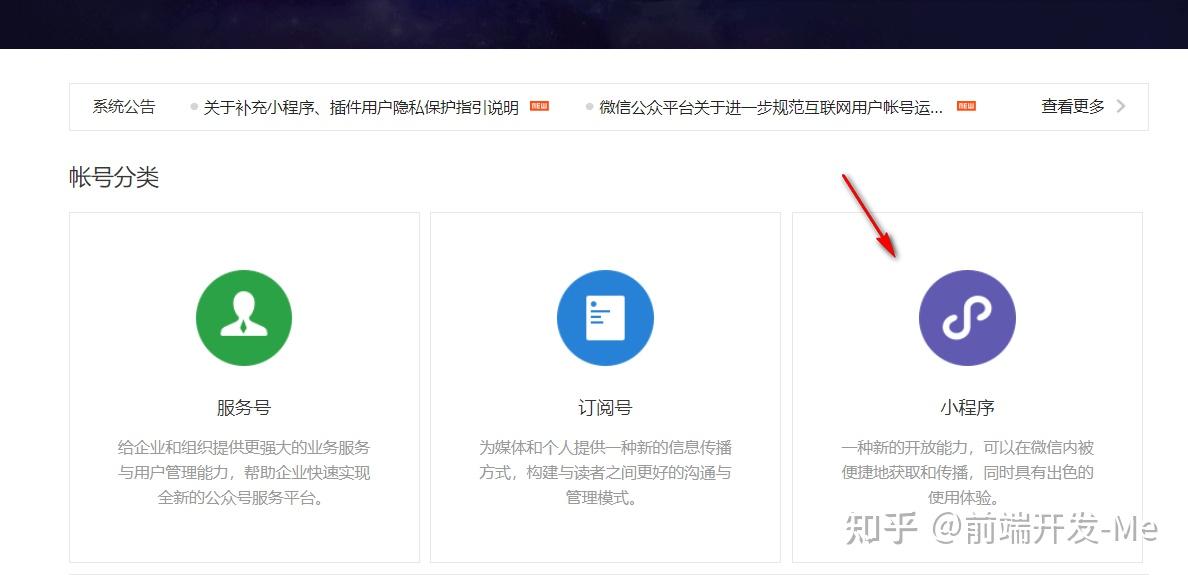 微信小程序开发的需求文档