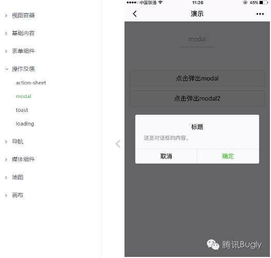 专业的小程序原型设计工具