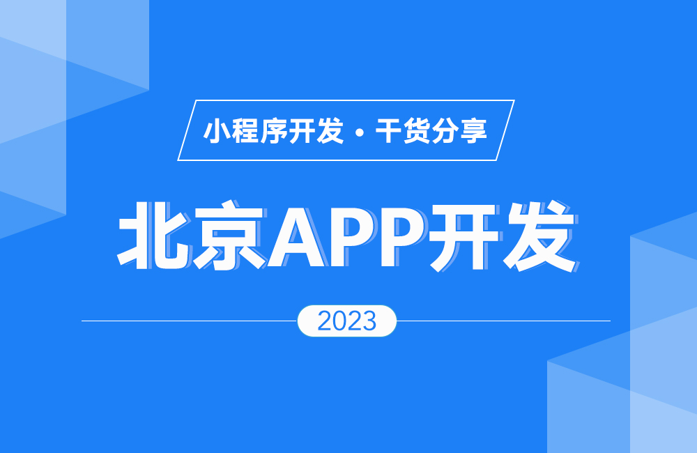 202成都小程序开发公司精选实力口碑TOP榜