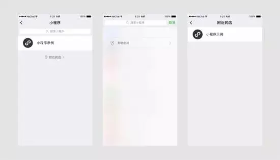 又新出来一个微信小程序！(图1)
