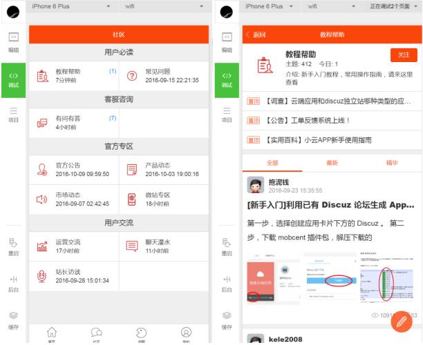 免费制作小程序的网站推荐（小程序制作免费平台有哪些？）(图1)