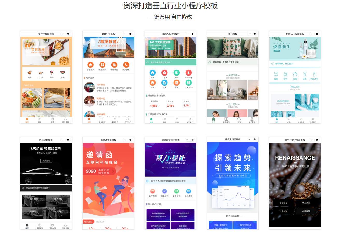 有哪些一键免费生成微信小程序的网站？(图1)
