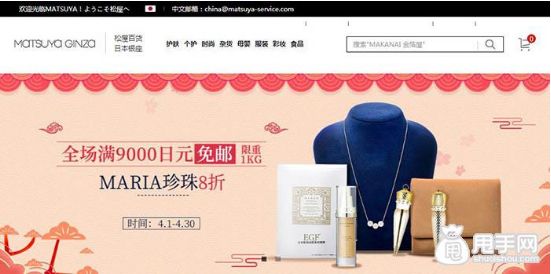 推荐几个超高人气的日本海淘网站赶紧收藏！(图1)
