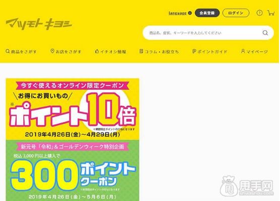 推荐几个超高人气的日本海淘网站赶紧收藏！(图2)