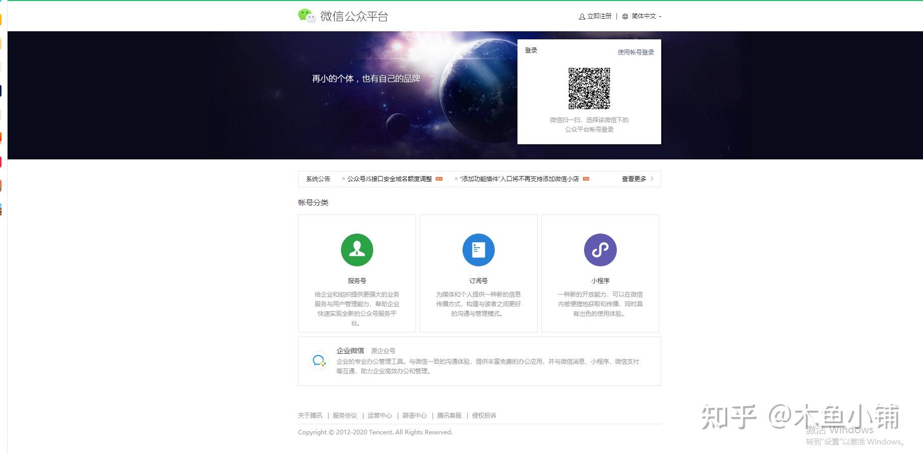 公众号小程序管理在哪里(图1)